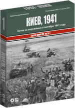 Обложка игры SPI Kiev