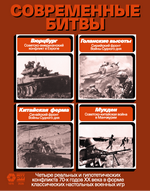 Обложка игры Голанские высоты