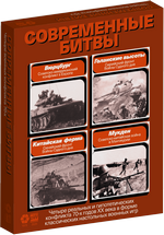 Обложка игры Голанские высоты